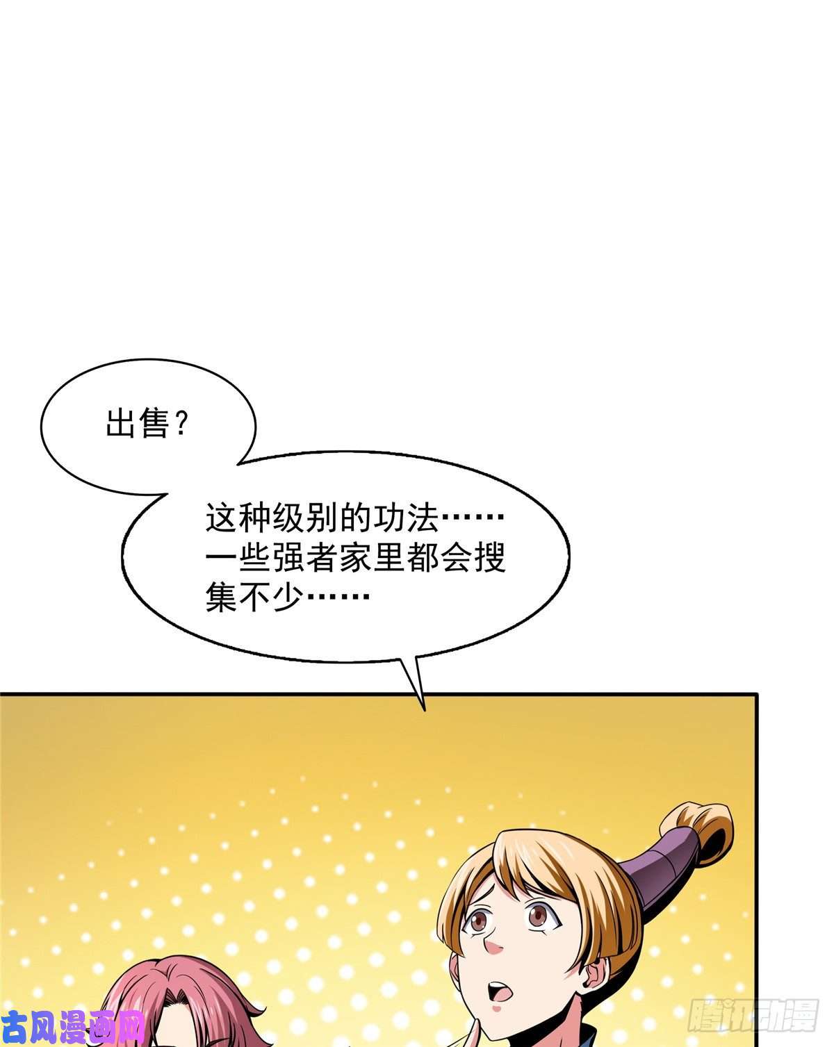 天道图书馆29 黄语