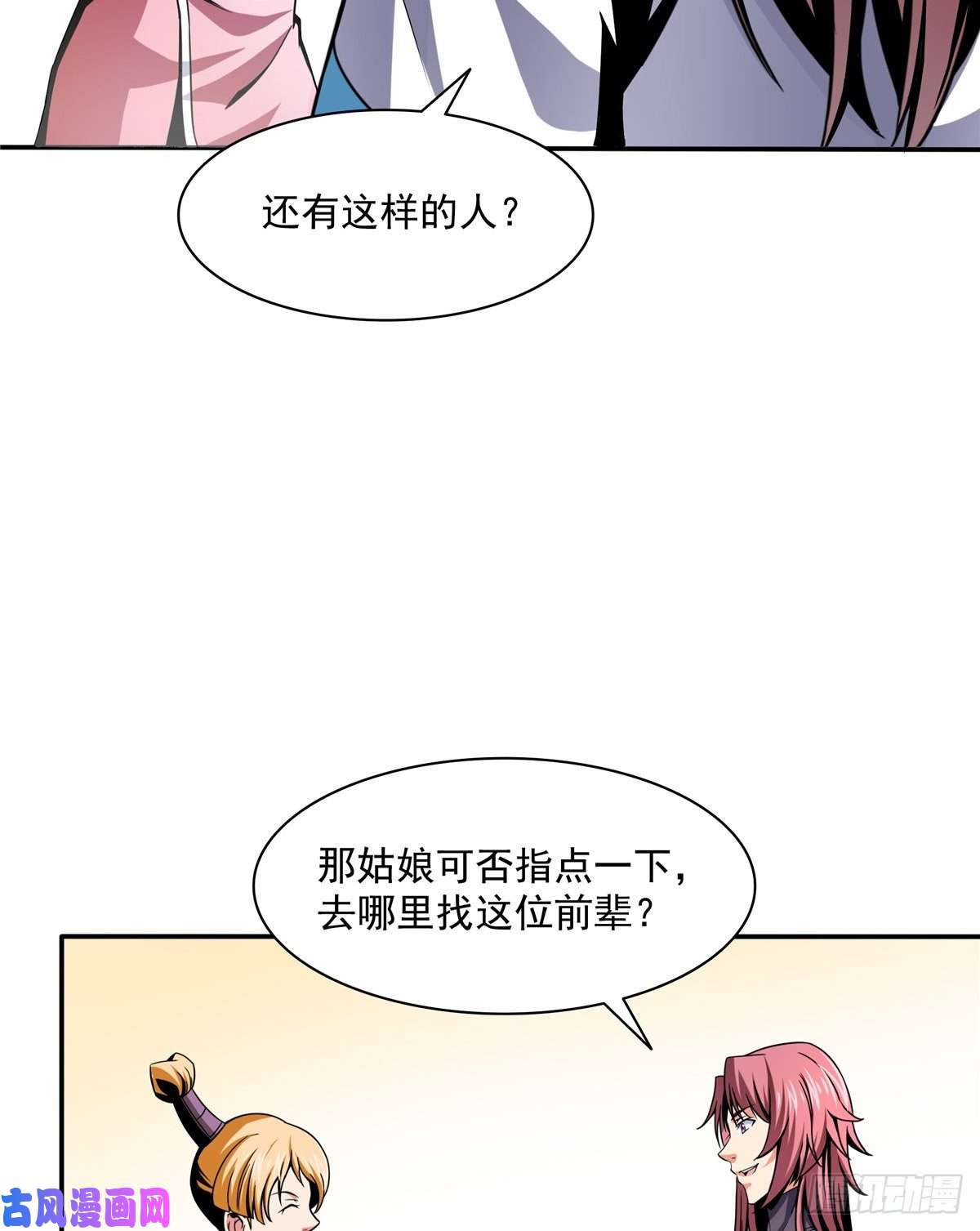 天道图书馆29 黄语