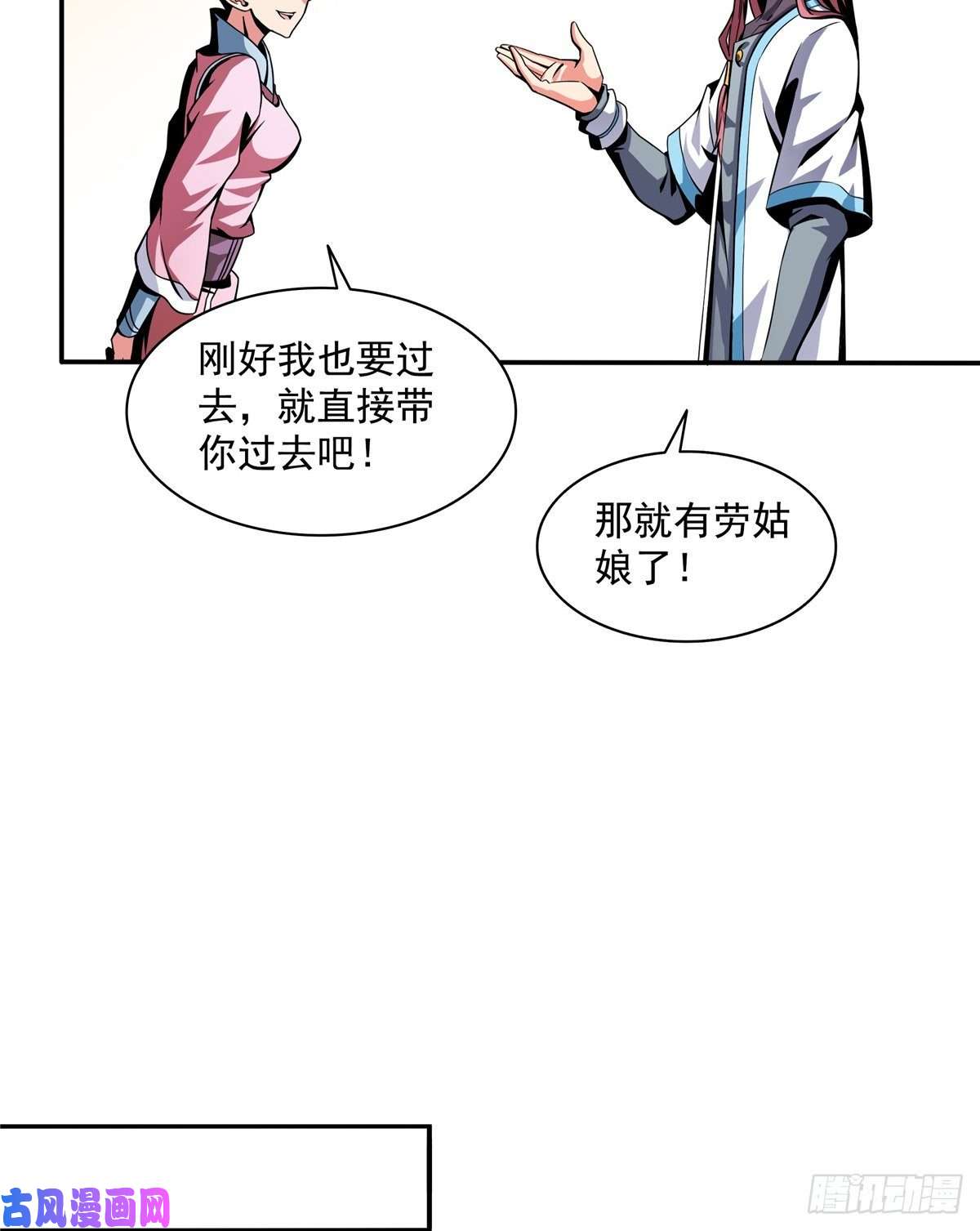 天道图书馆29 黄语