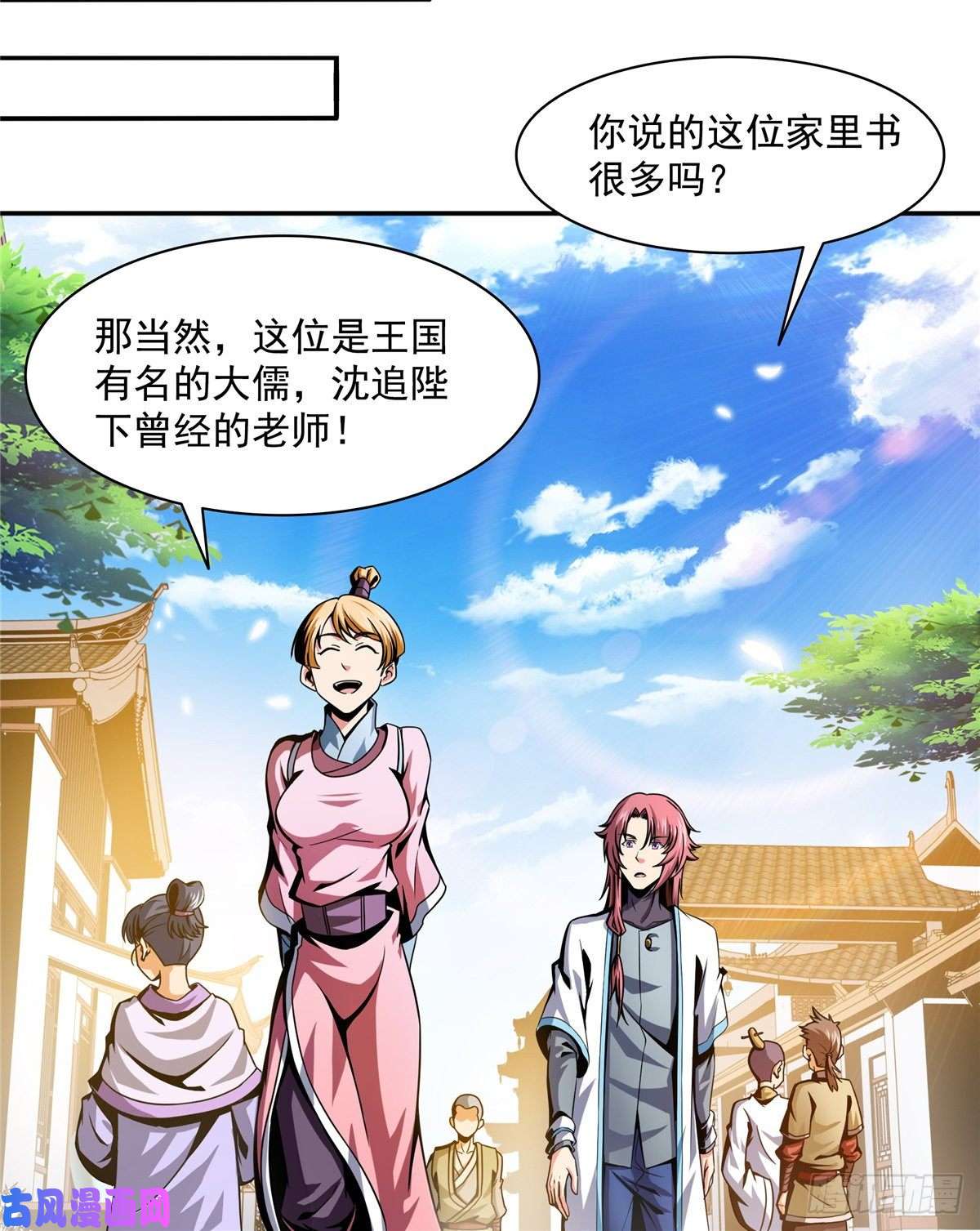 天道图书馆29 黄语