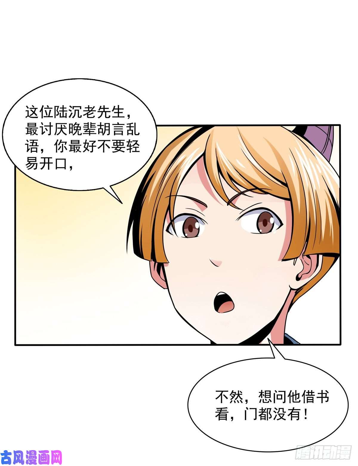 天道图书馆29 黄语