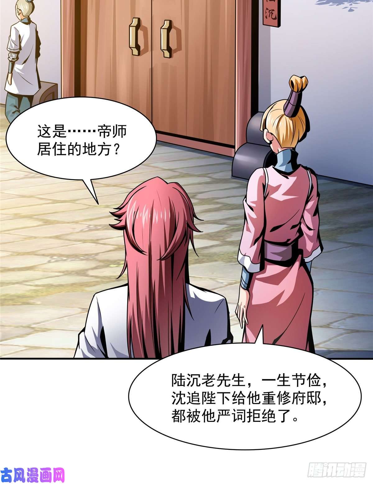 天道图书馆29 黄语
