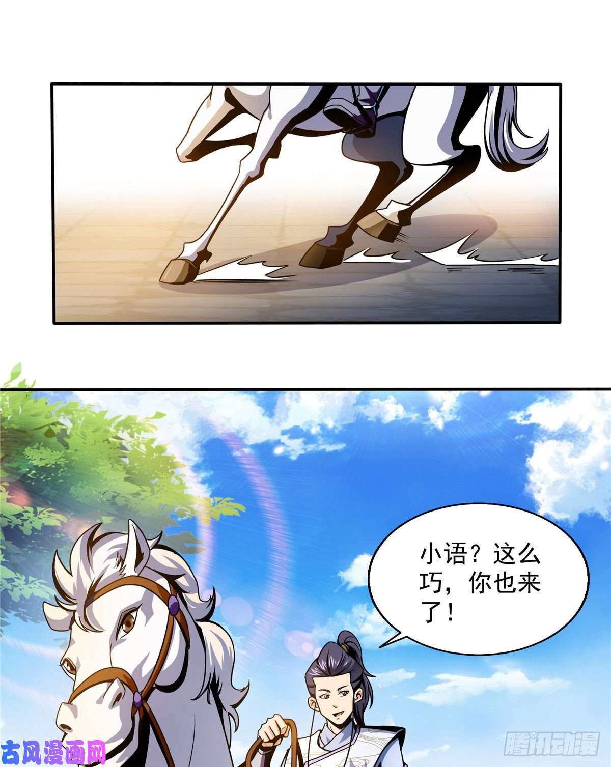 天道图书馆29 黄语