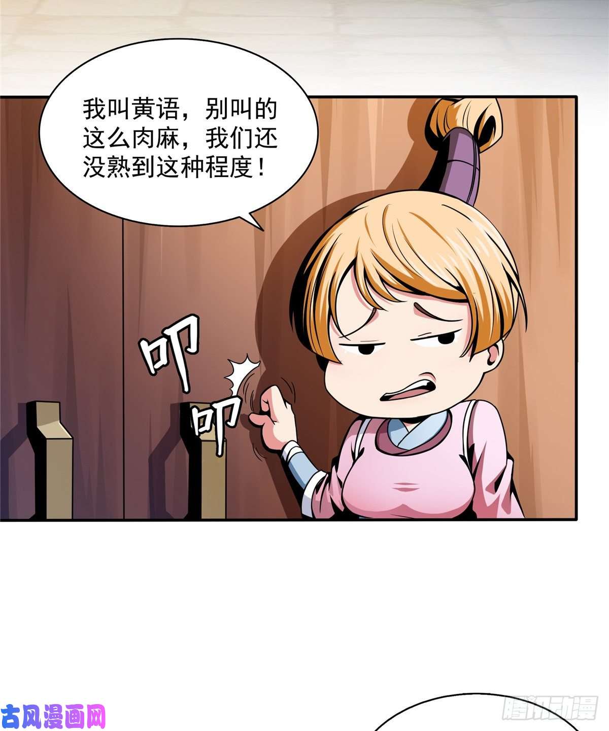 天道图书馆29 黄语