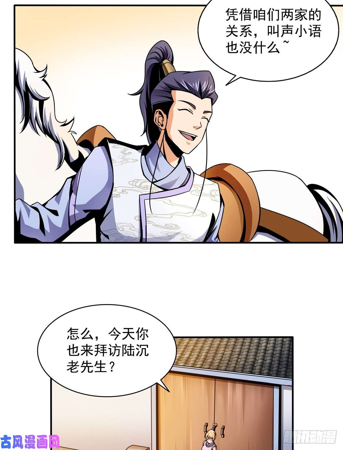 天道图书馆29 黄语