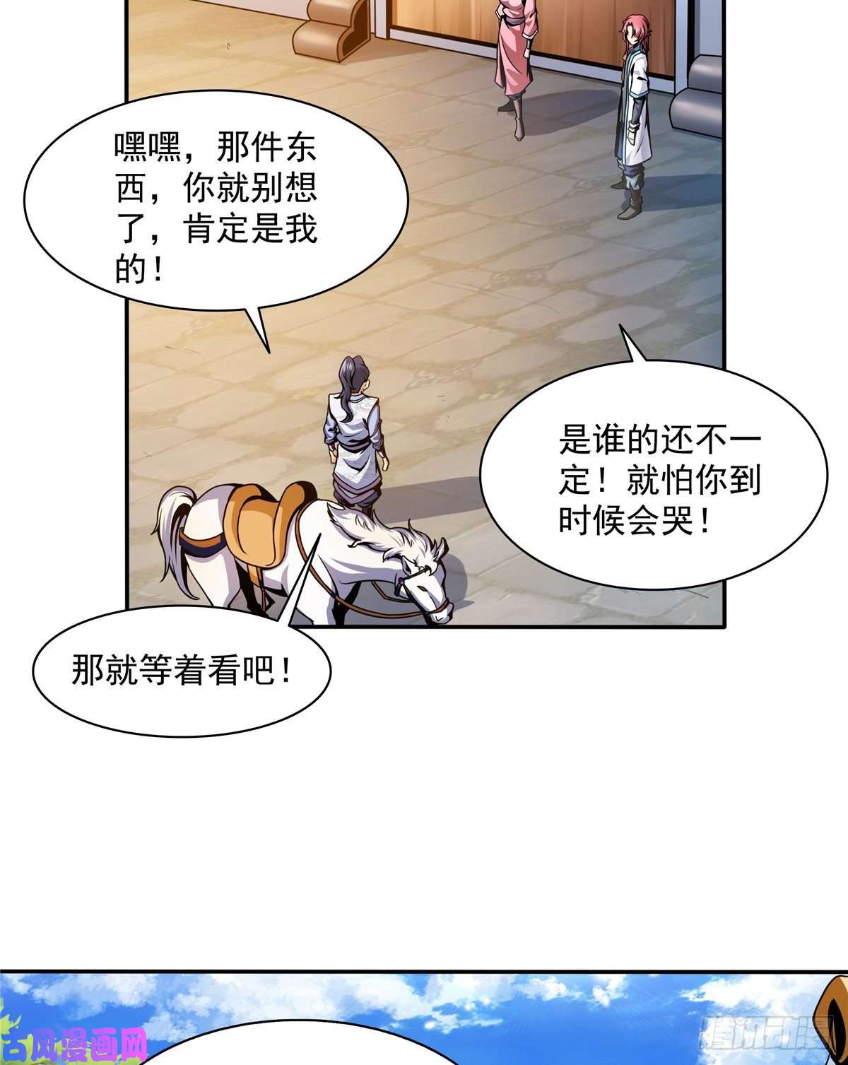 天道图书馆29 黄语