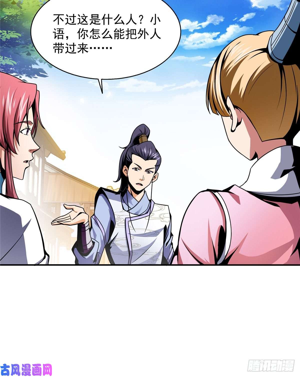 天道图书馆29 黄语