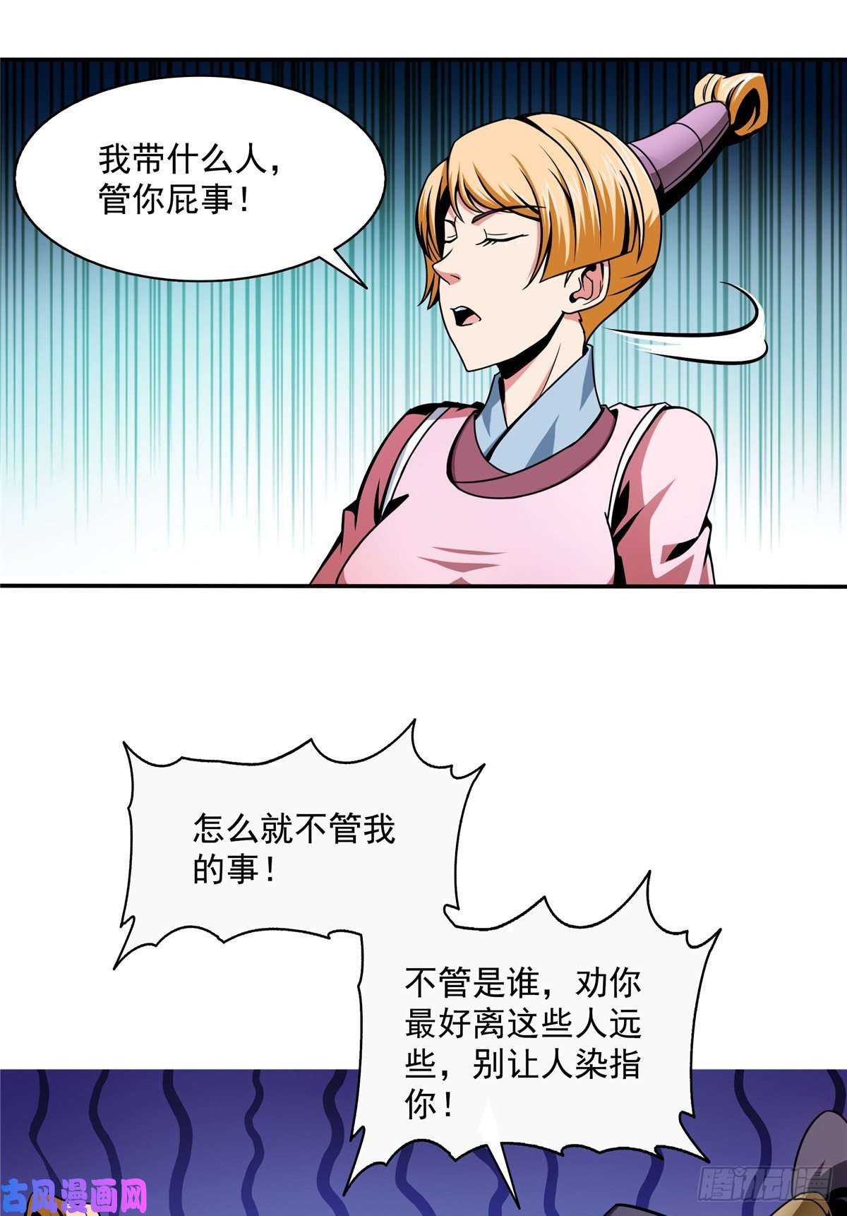 天道图书馆29 黄语