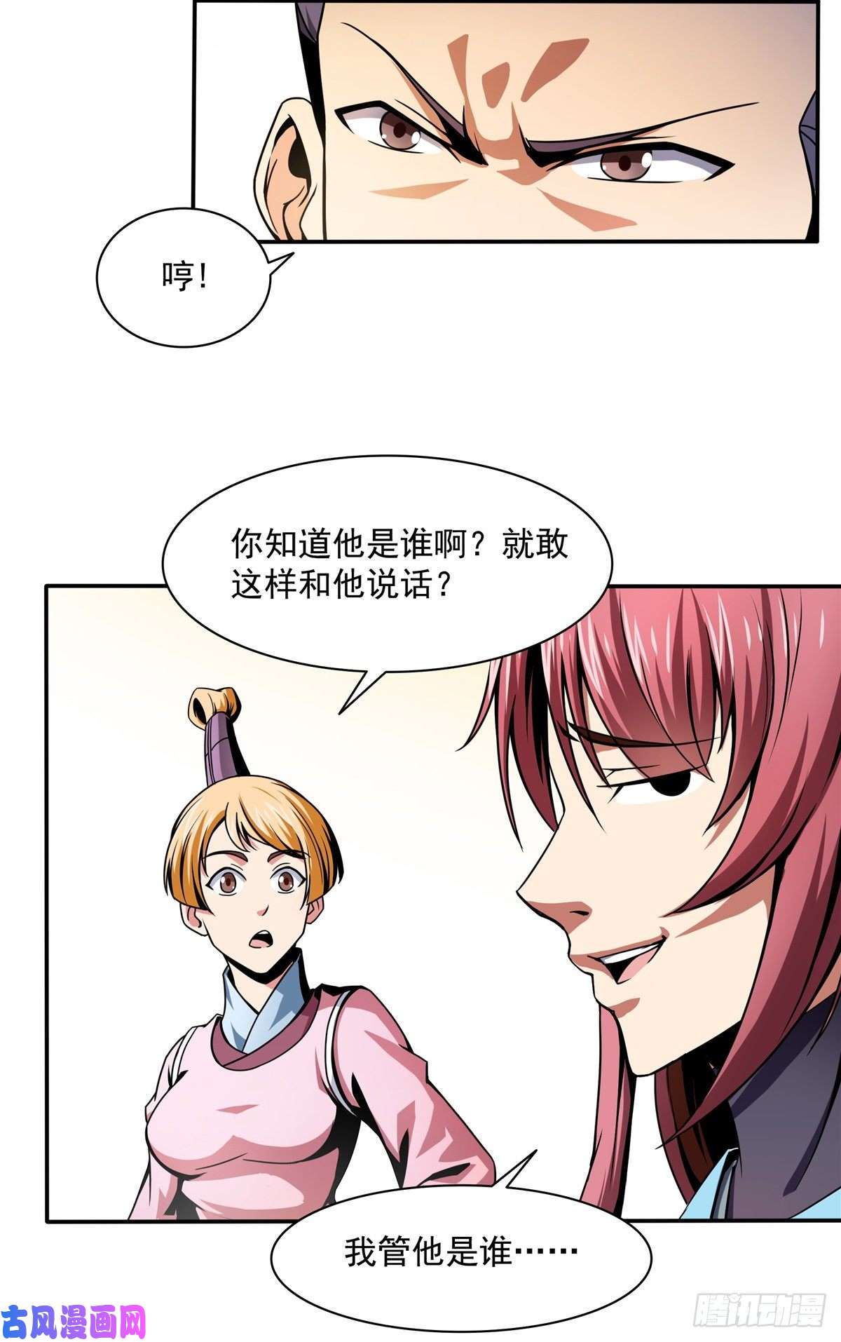 天道图书馆29 黄语
