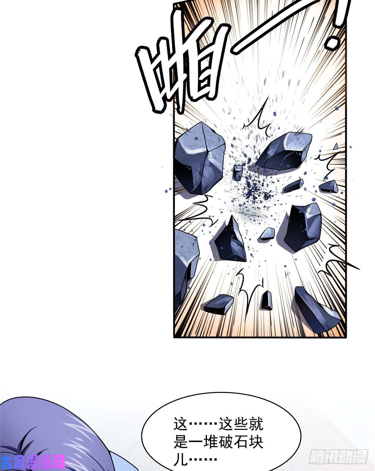 天道图书馆29 黄语