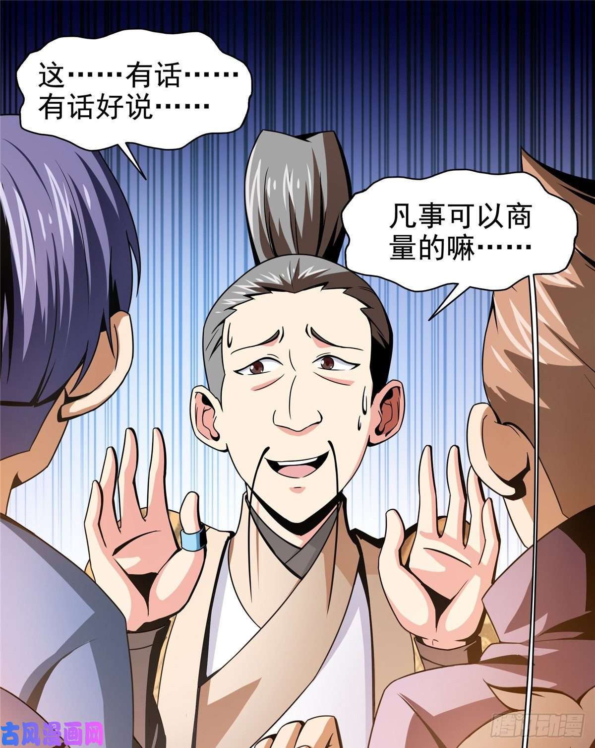 天道图书馆29 黄语