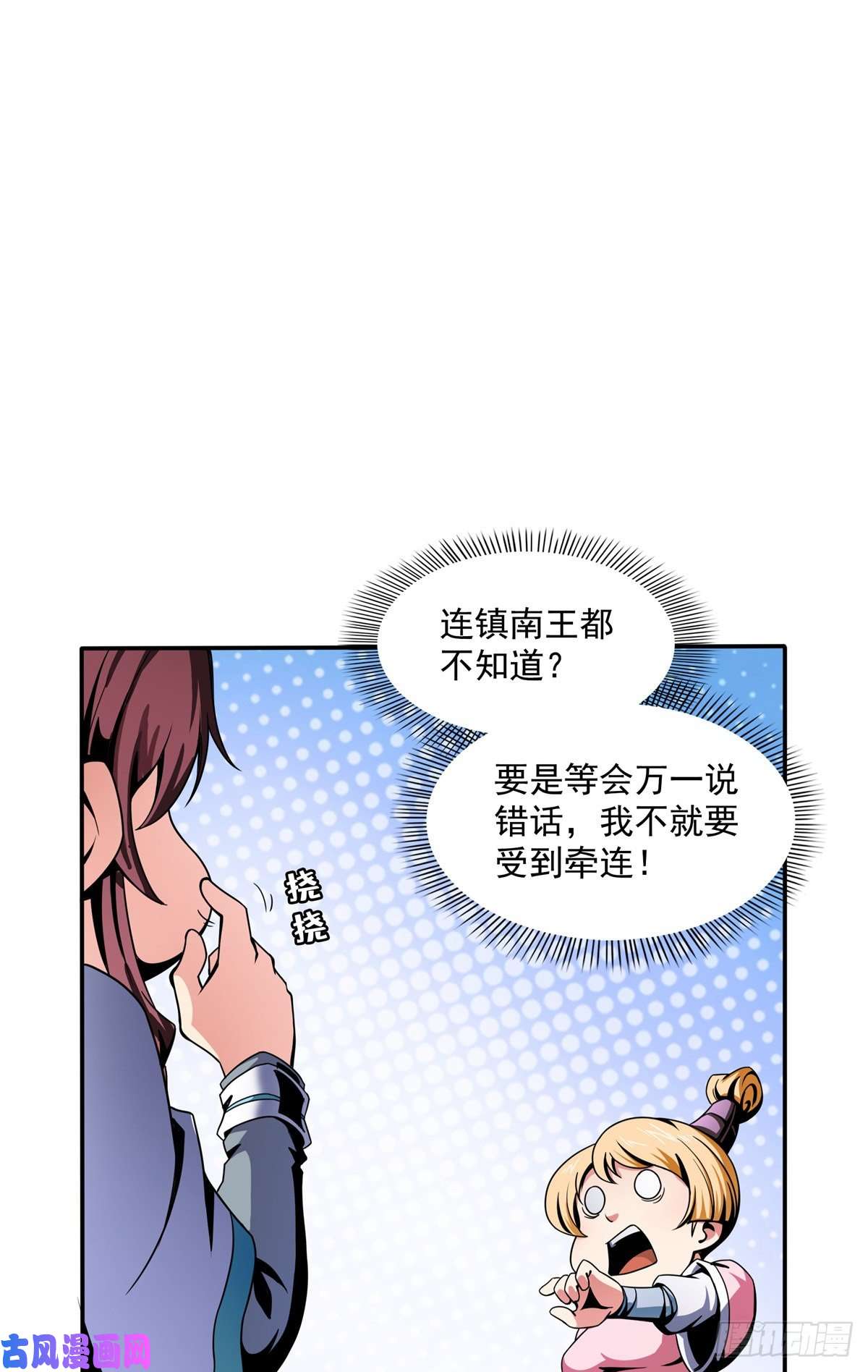 天道图书馆30 什么玩意！