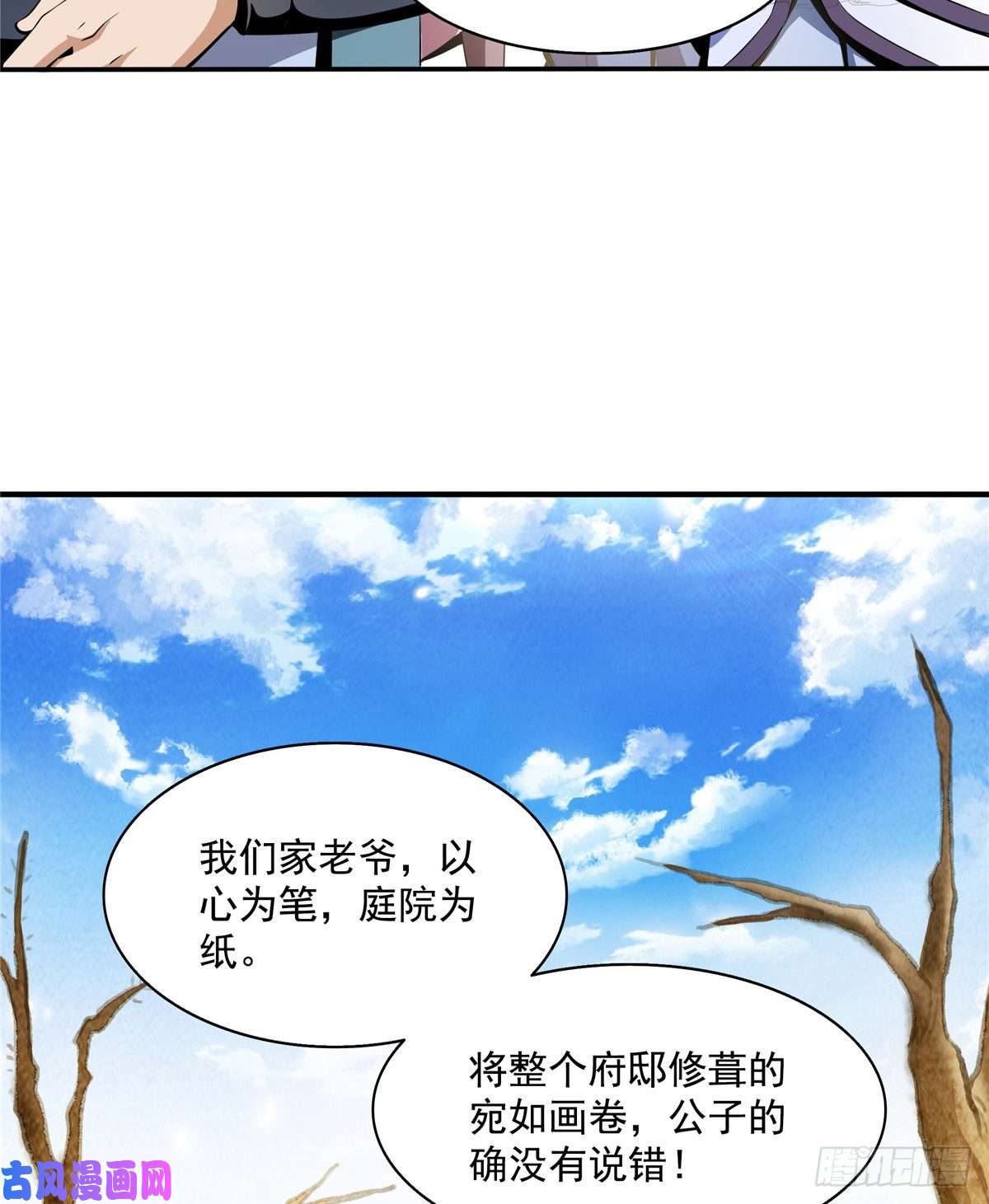 天道图书馆30 什么玩意！