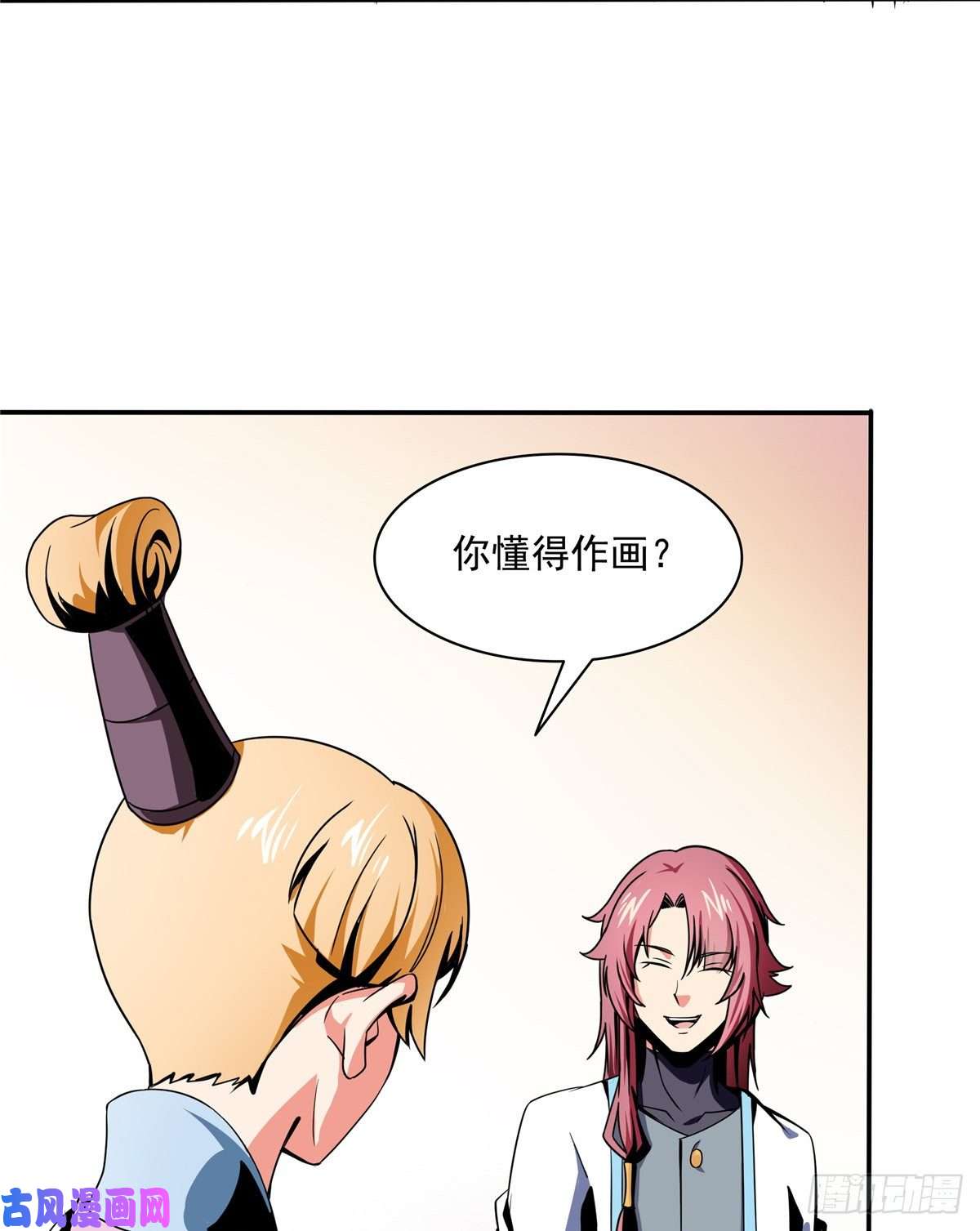 天道图书馆30 什么玩意！