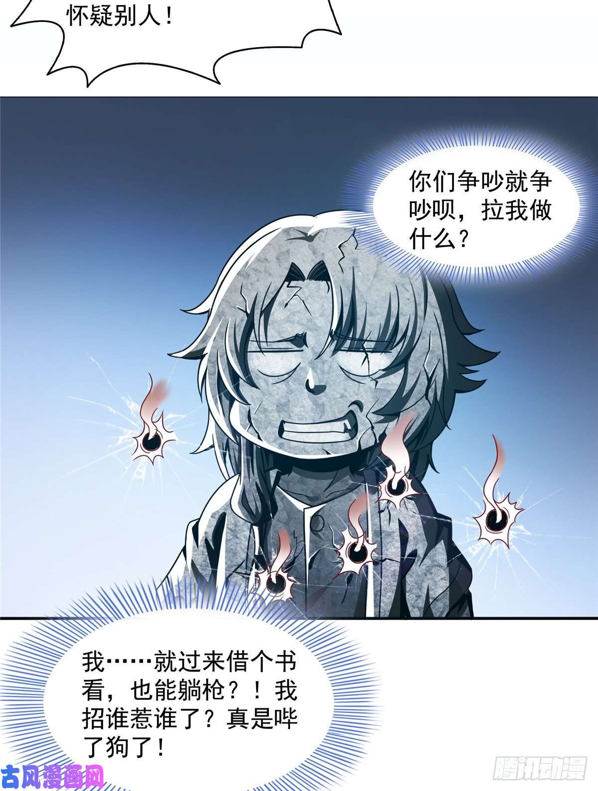 天道图书馆30 什么玩意！