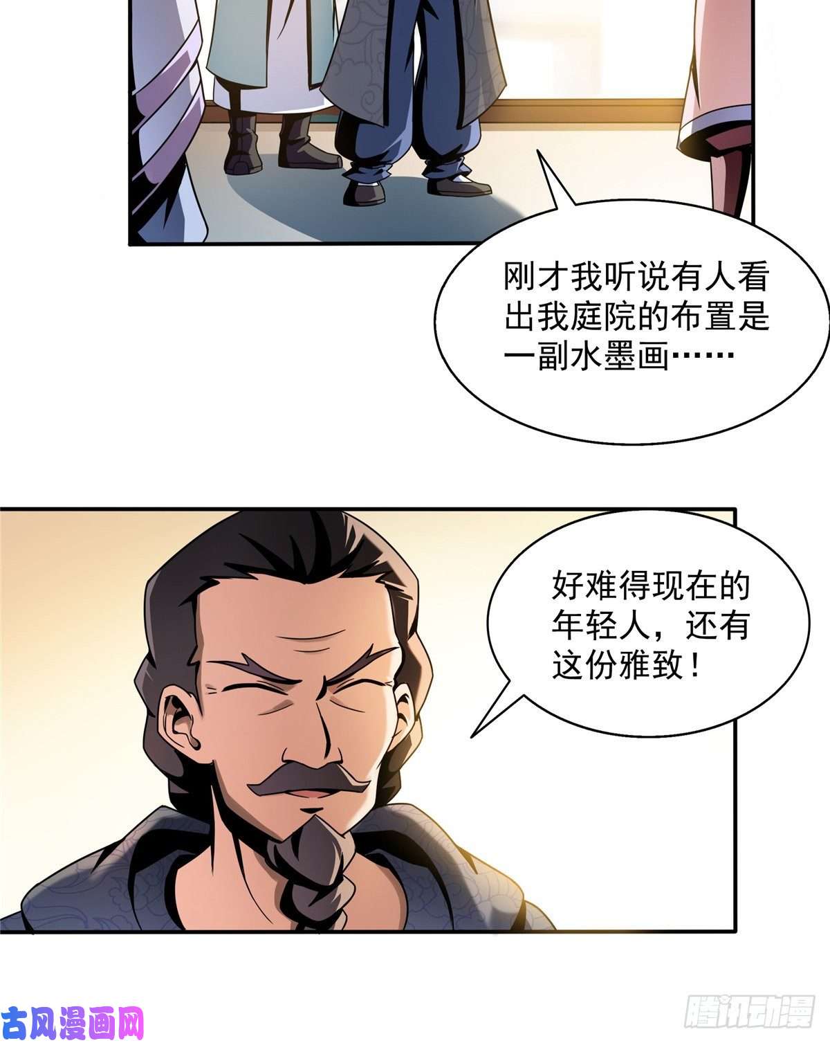天道图书馆30 什么玩意！