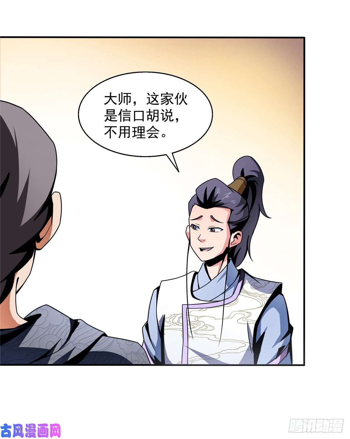 天道图书馆30 什么玩意！