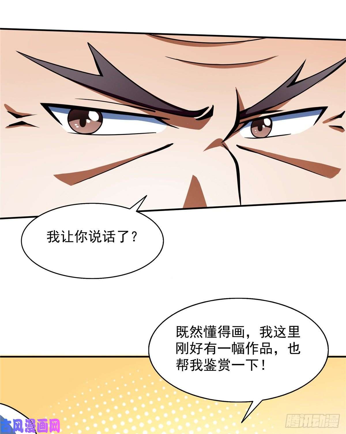 天道图书馆30 什么玩意！