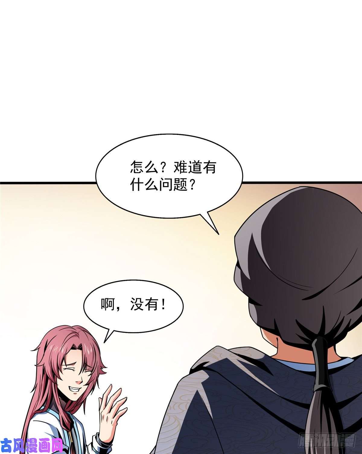 天道图书馆30 什么玩意！