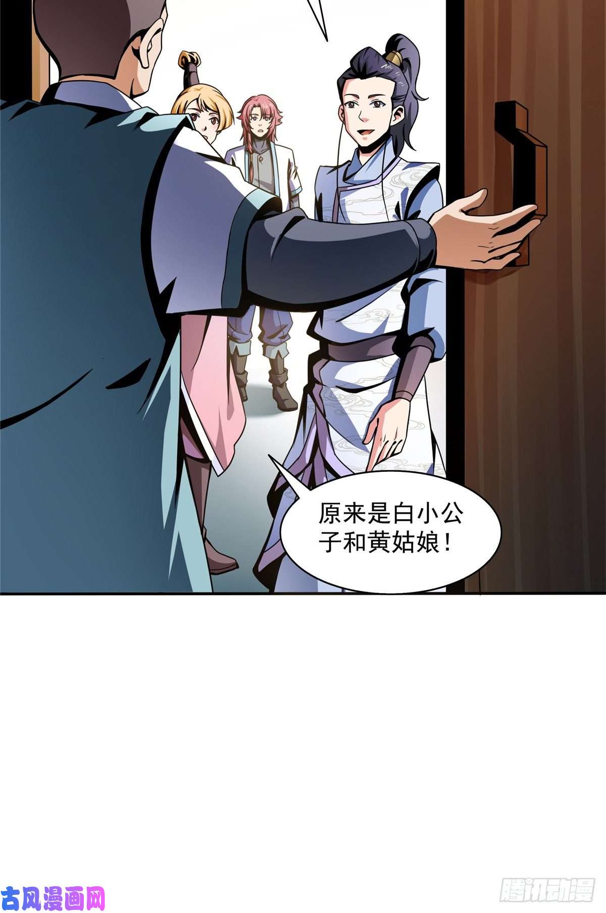 天道图书馆30 什么玩意！