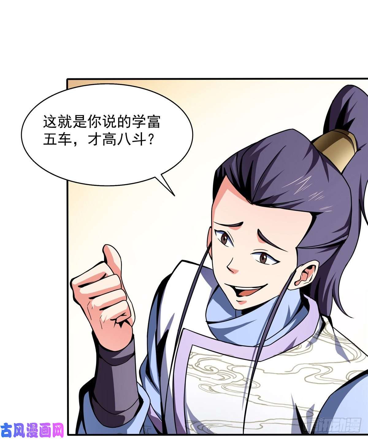 天道图书馆30 什么玩意！