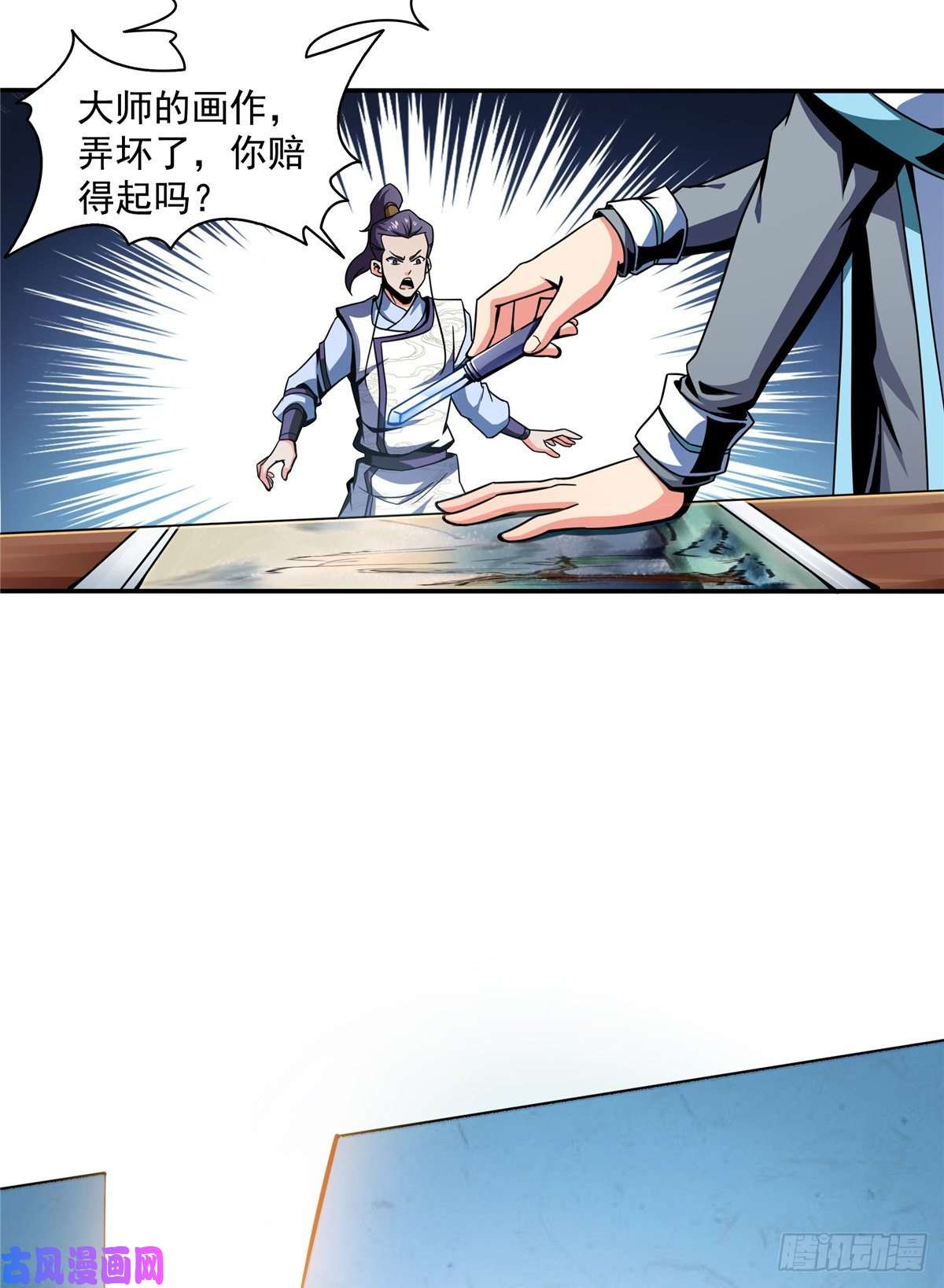 天道图书馆30 什么玩意！