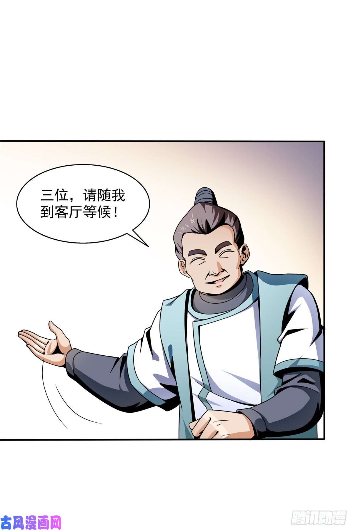 天道图书馆30 什么玩意！