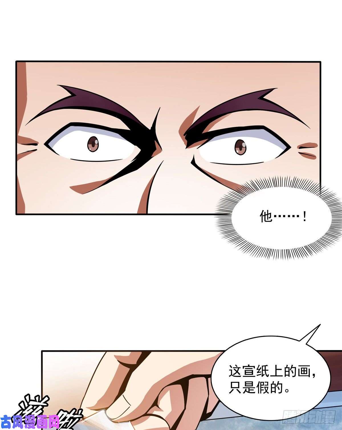 天道图书馆31 平辈论交
