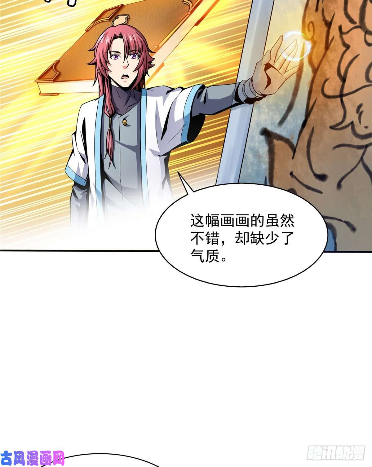 天道图书馆31 平辈论交