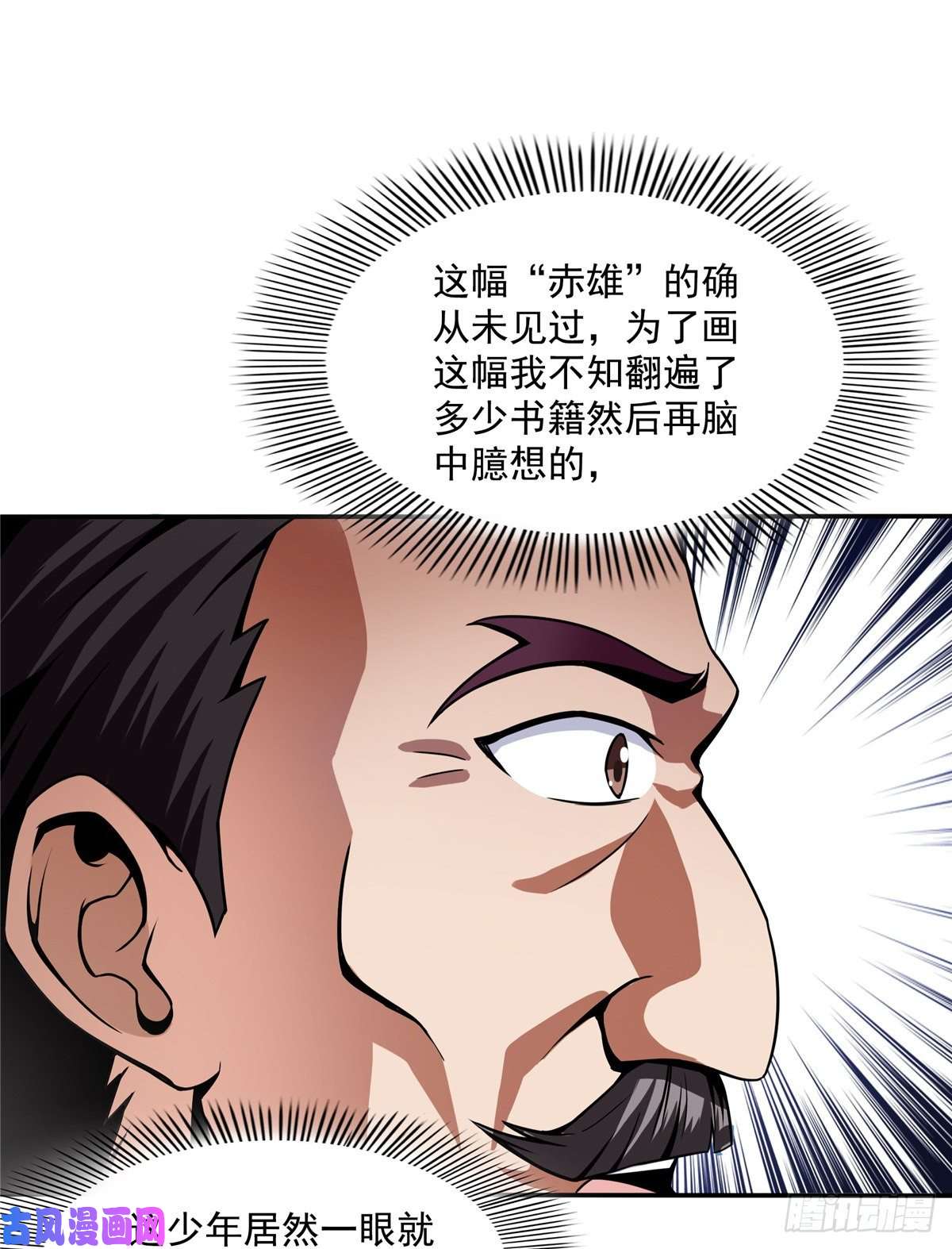 天道图书馆31 平辈论交
