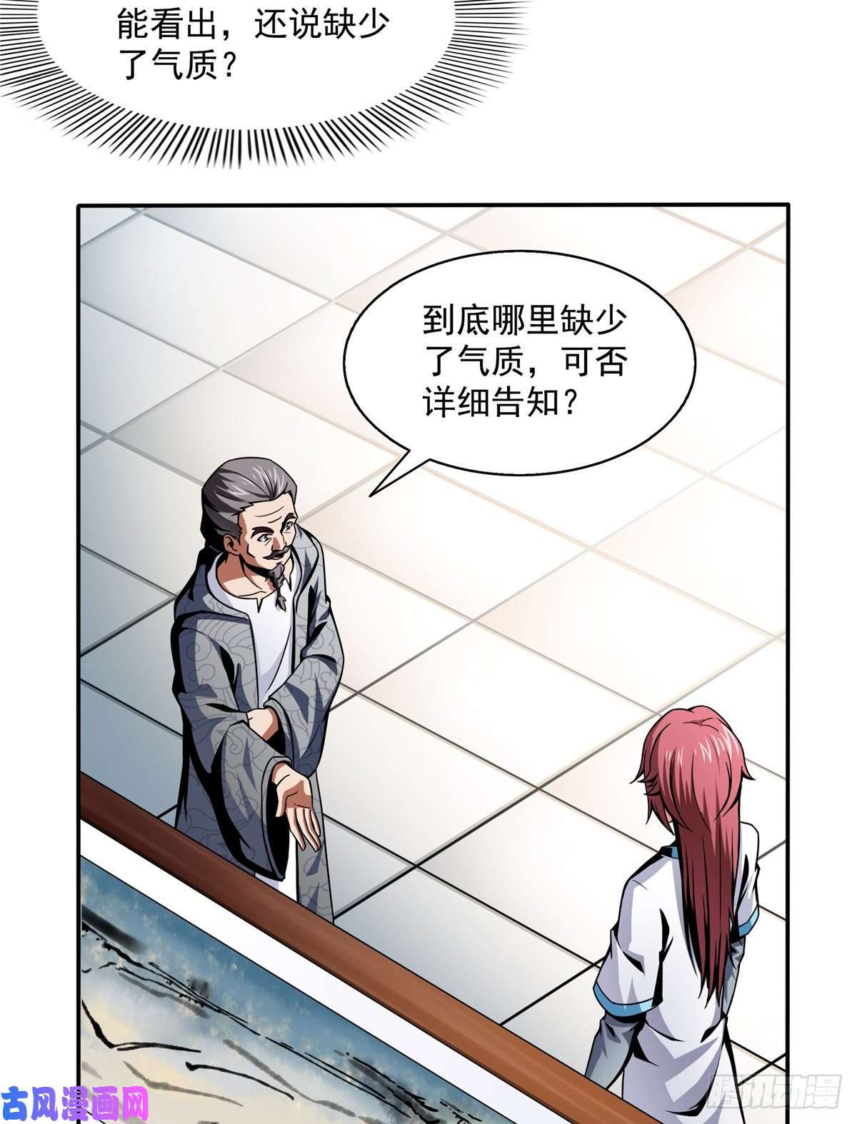 天道图书馆31 平辈论交