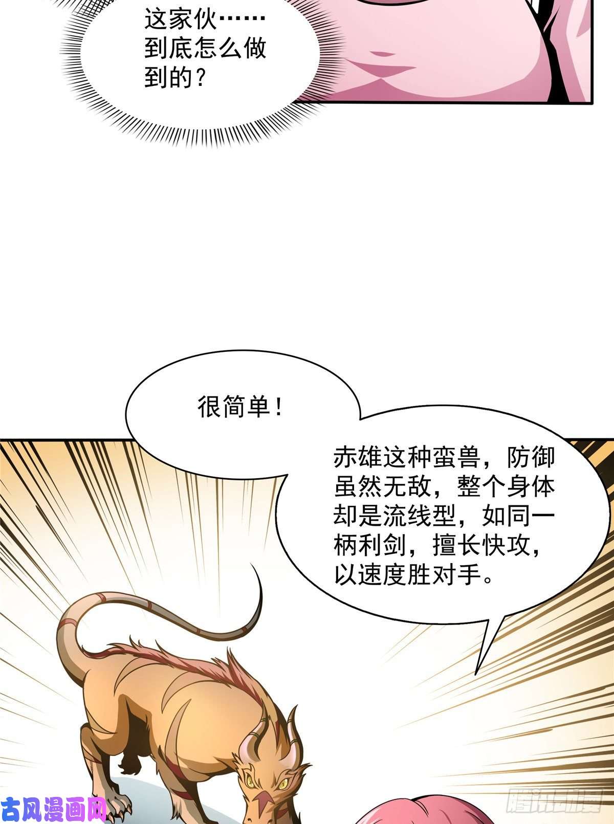 天道图书馆31 平辈论交