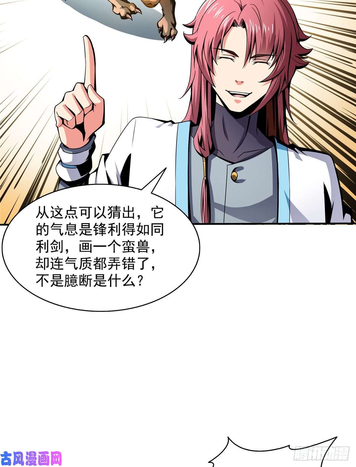 天道图书馆31 平辈论交