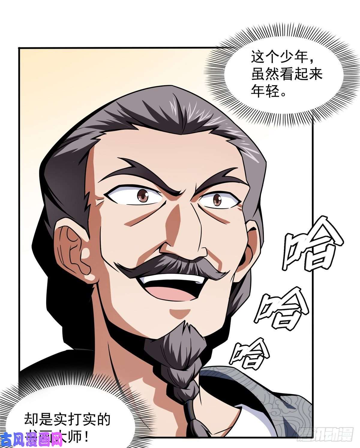 天道图书馆31 平辈论交