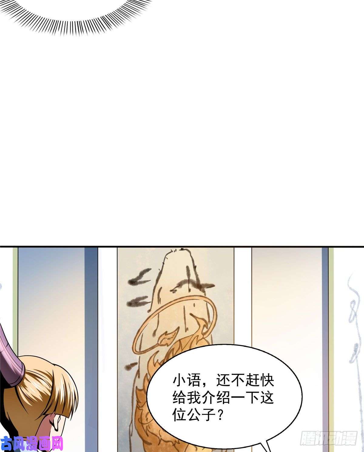天道图书馆31 平辈论交