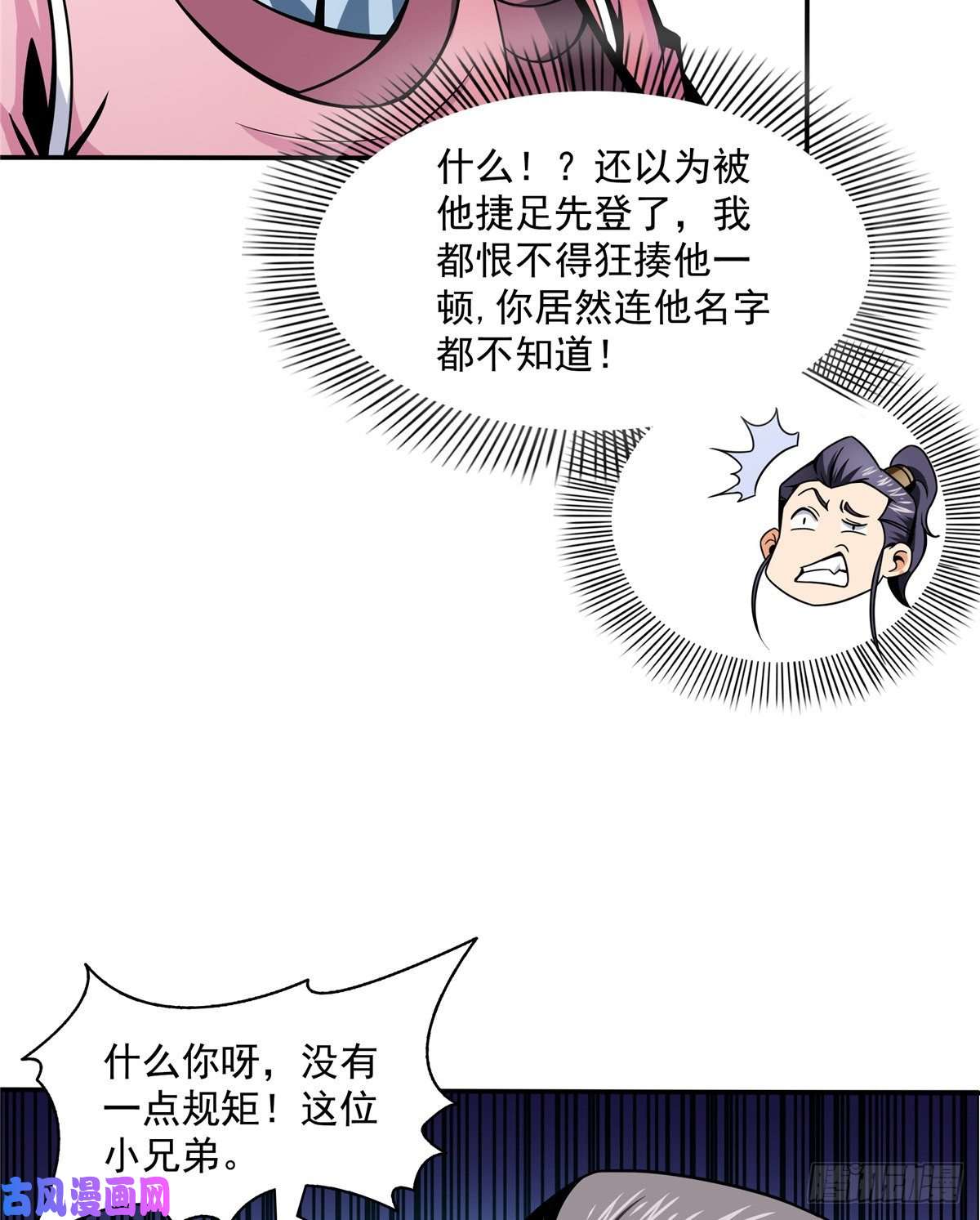 天道图书馆31 平辈论交