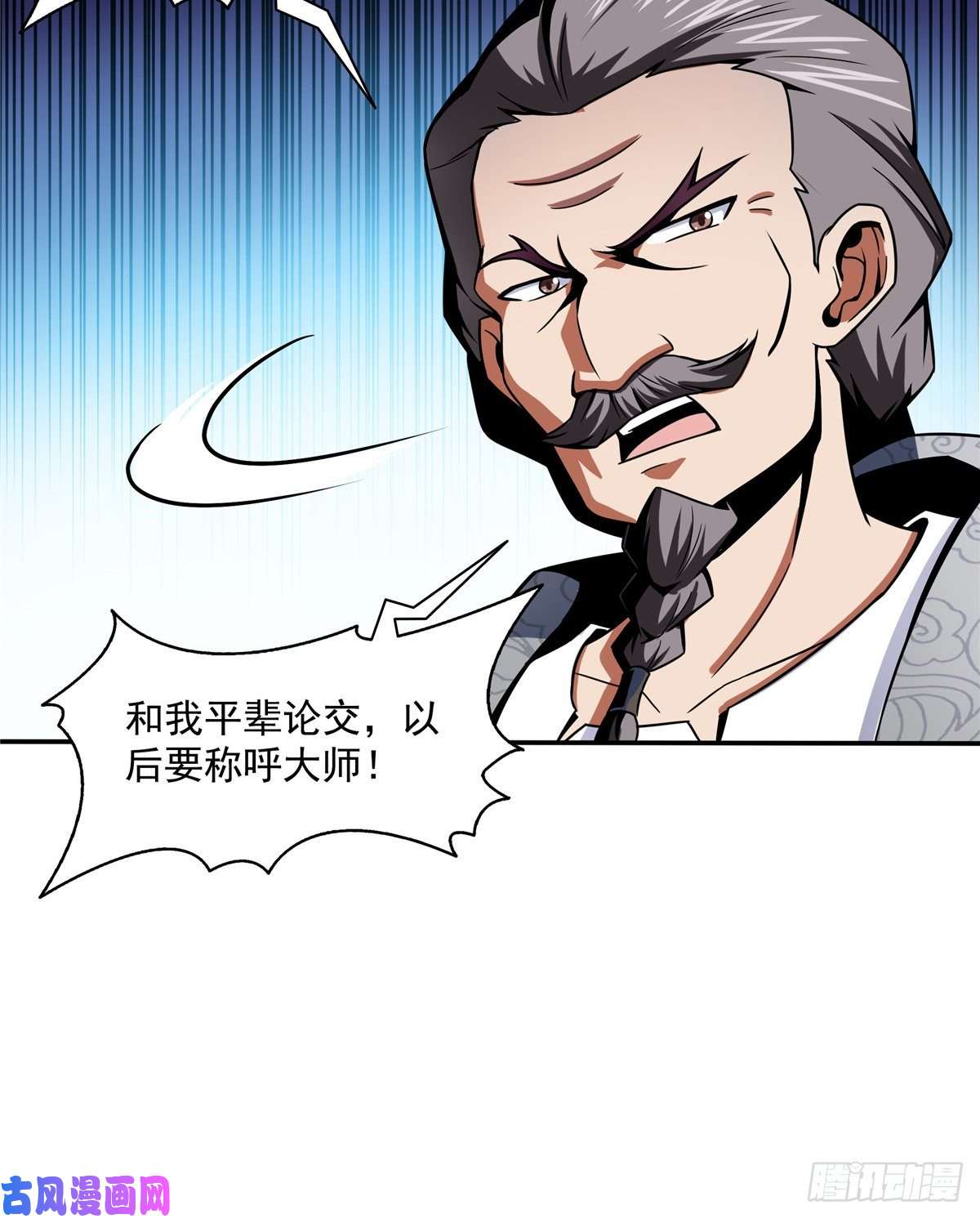 天道图书馆31 平辈论交