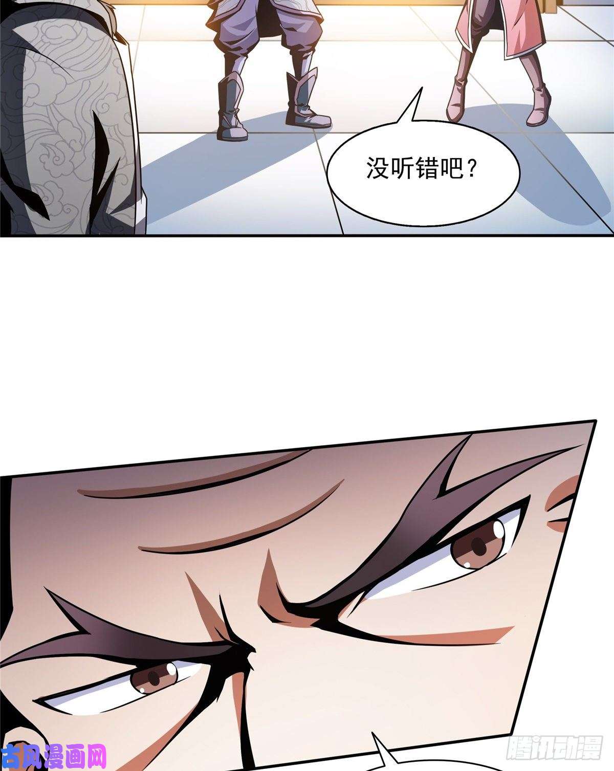 天道图书馆31 平辈论交