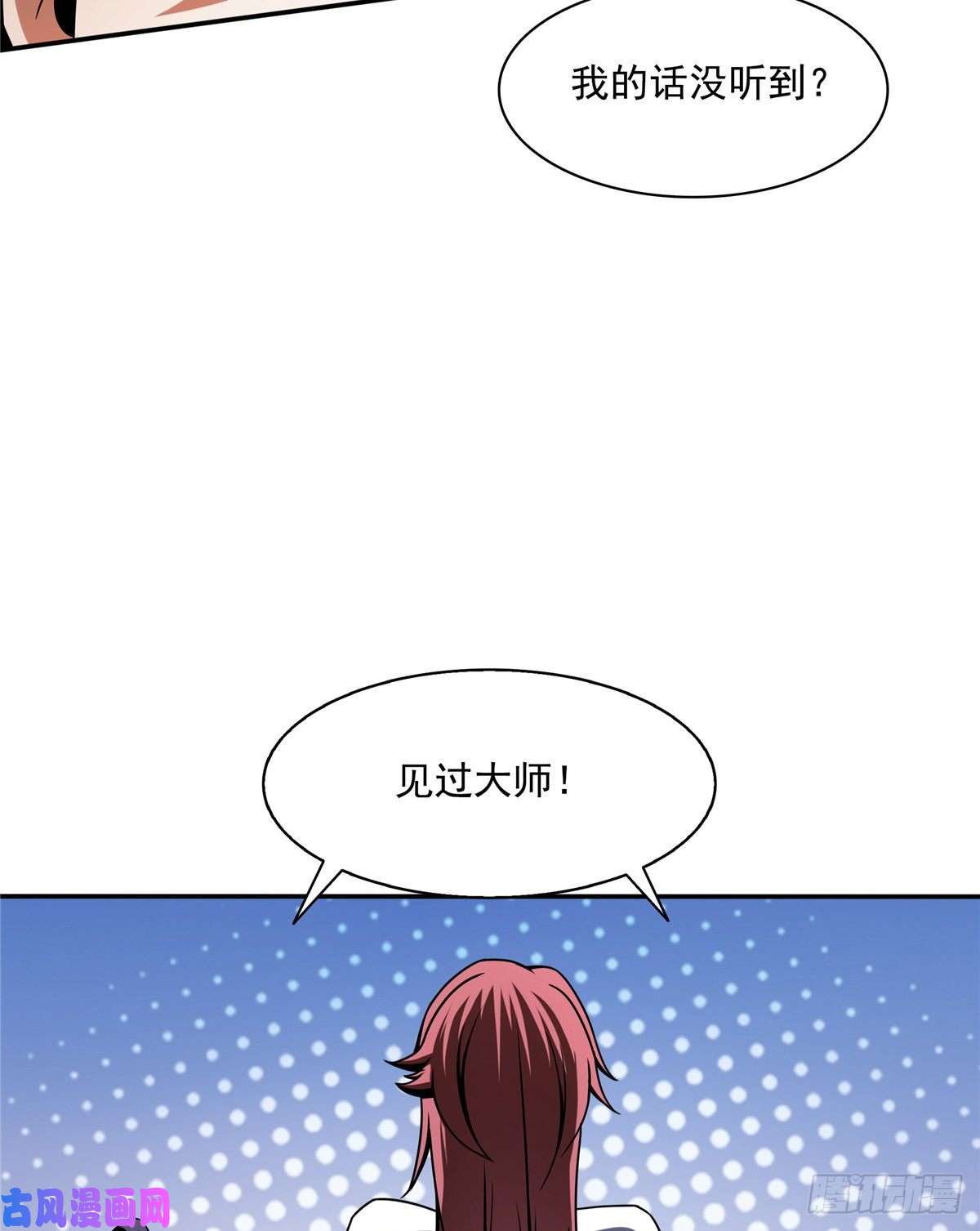天道图书馆31 平辈论交