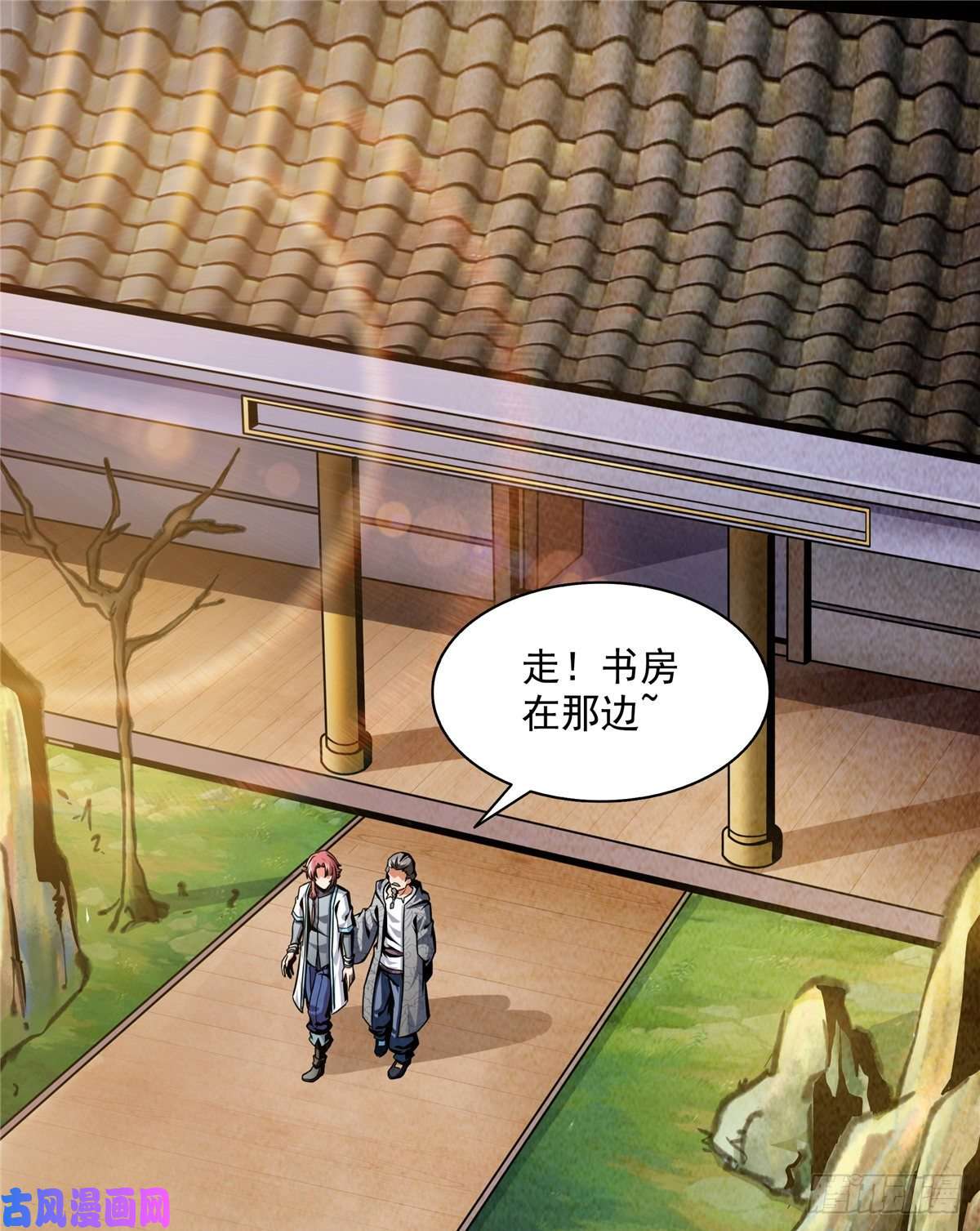 天道图书馆31 平辈论交