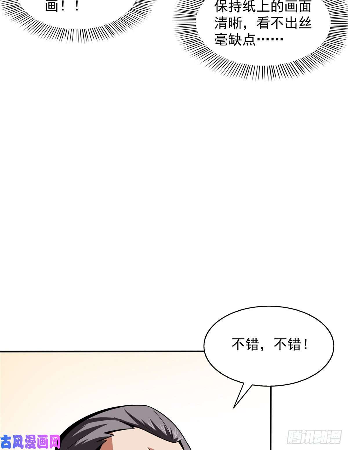 天道图书馆31 平辈论交