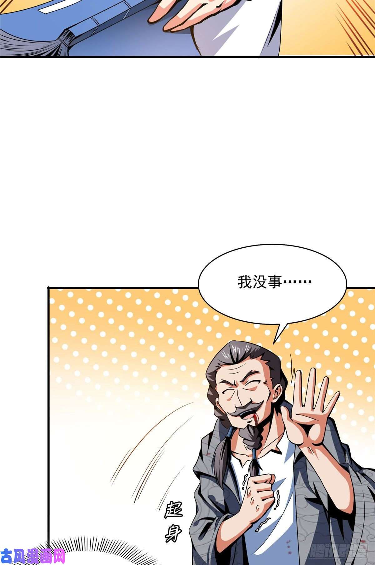 天道图书馆32 快要哭的陆沉大师