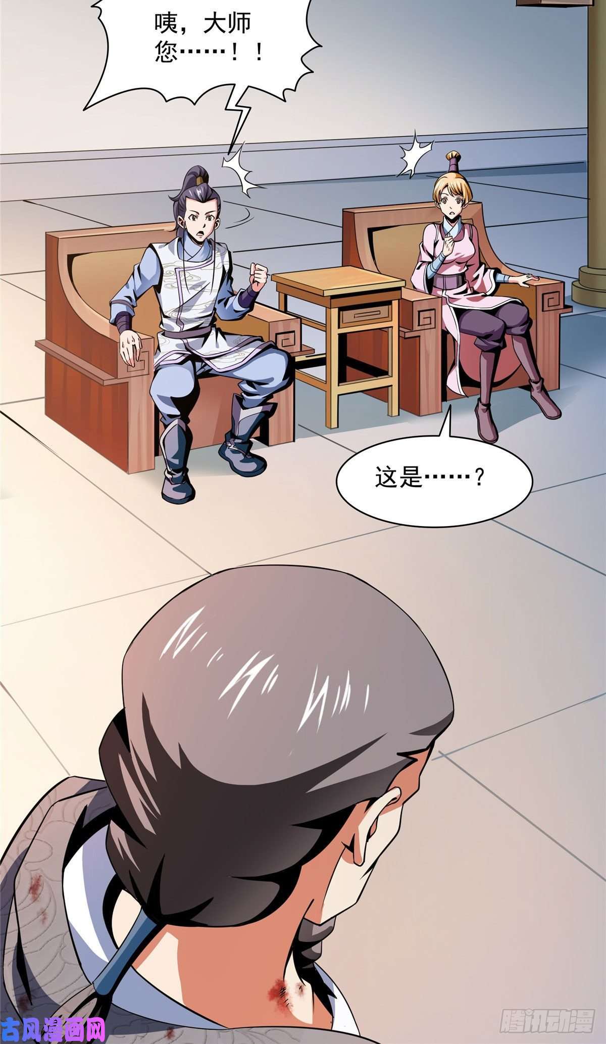 天道图书馆32 快要哭的陆沉大师