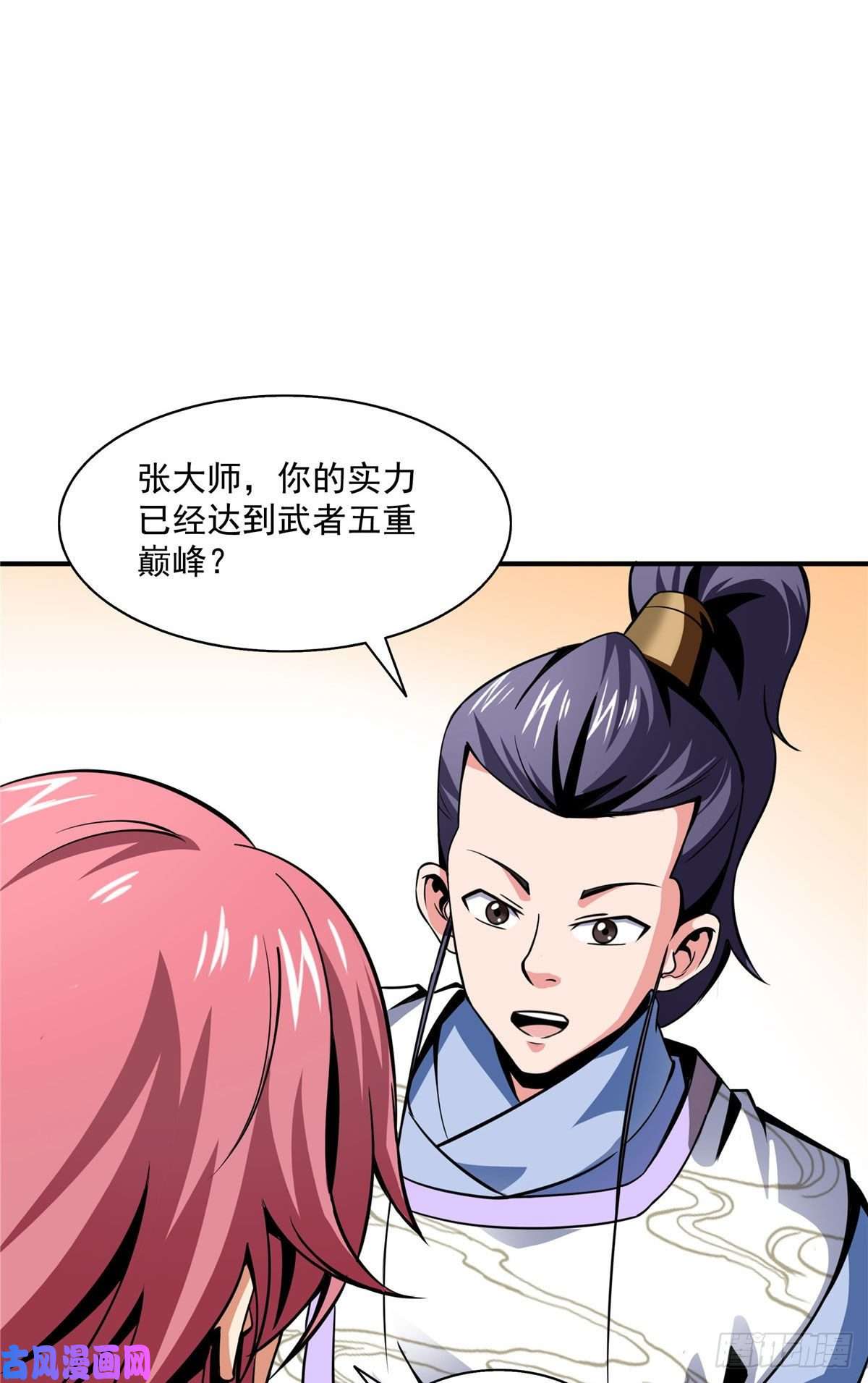 天道图书馆32 快要哭的陆沉大师