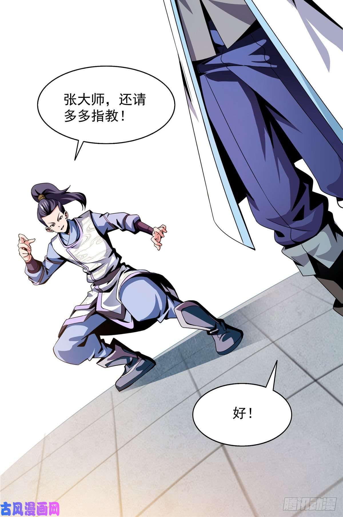 天道图书馆32 快要哭的陆沉大师