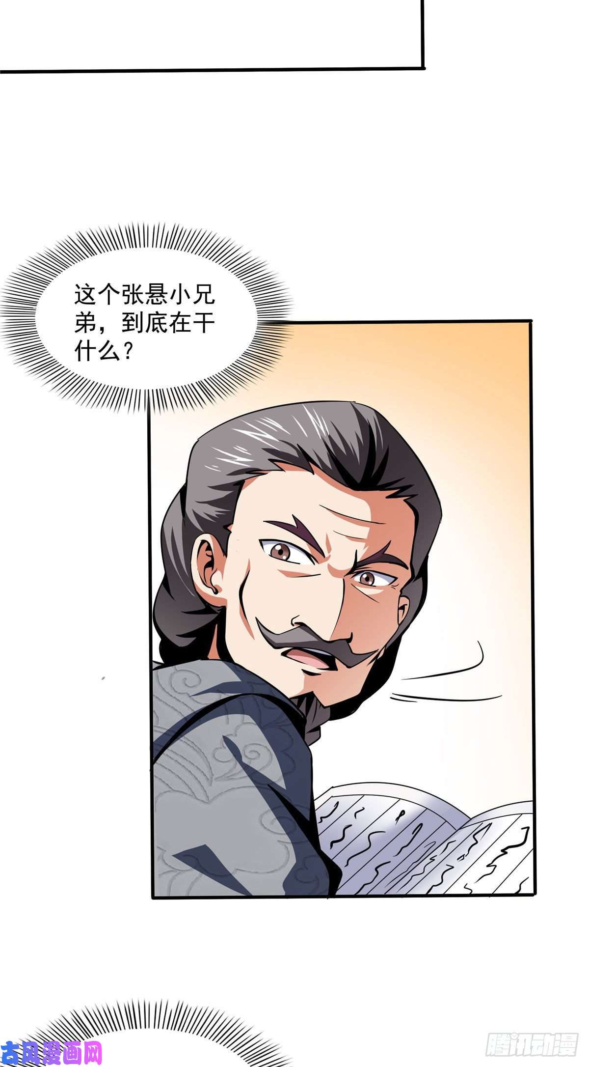 天道图书馆32 快要哭的陆沉大师