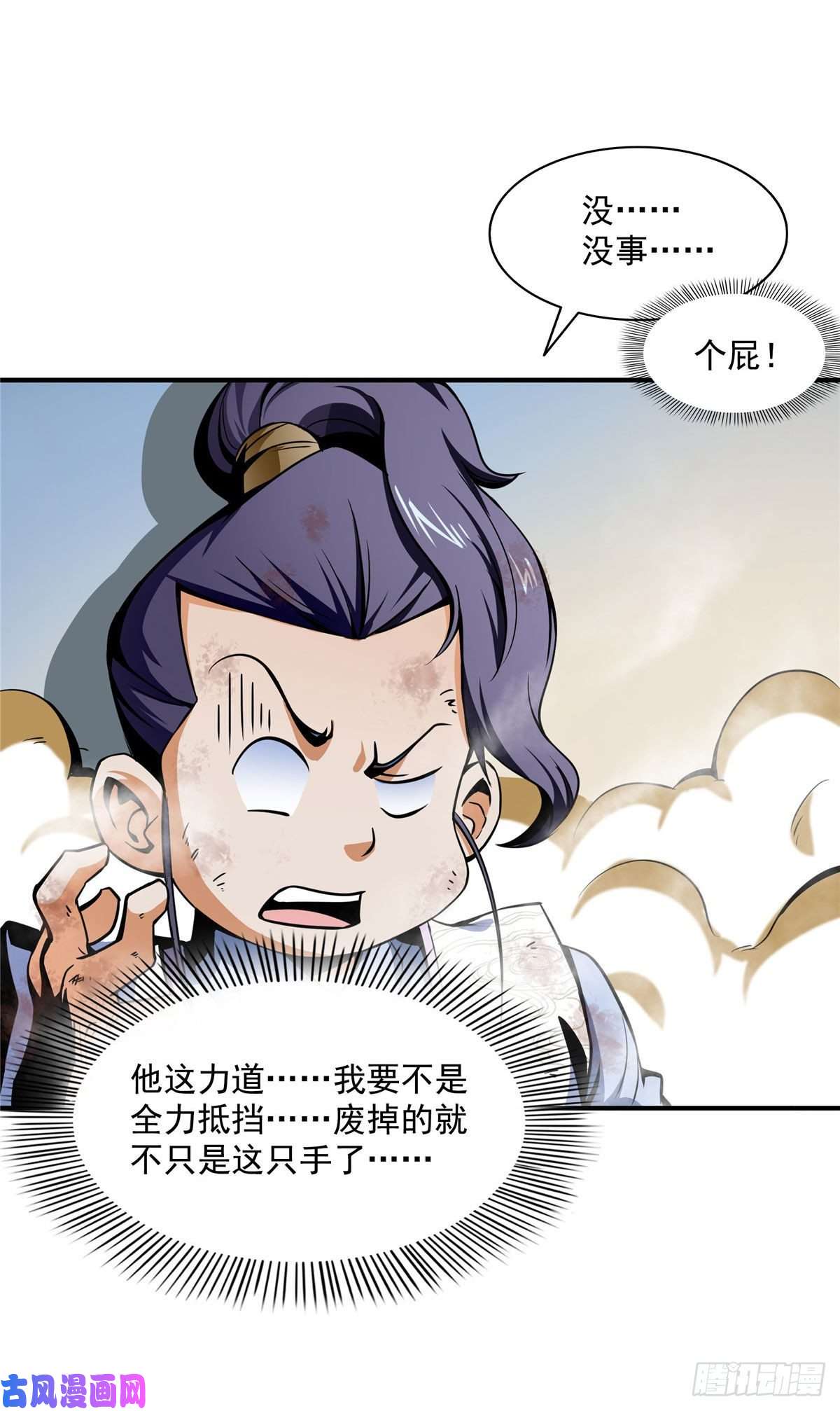 天道图书馆33 你再看看测力石柱