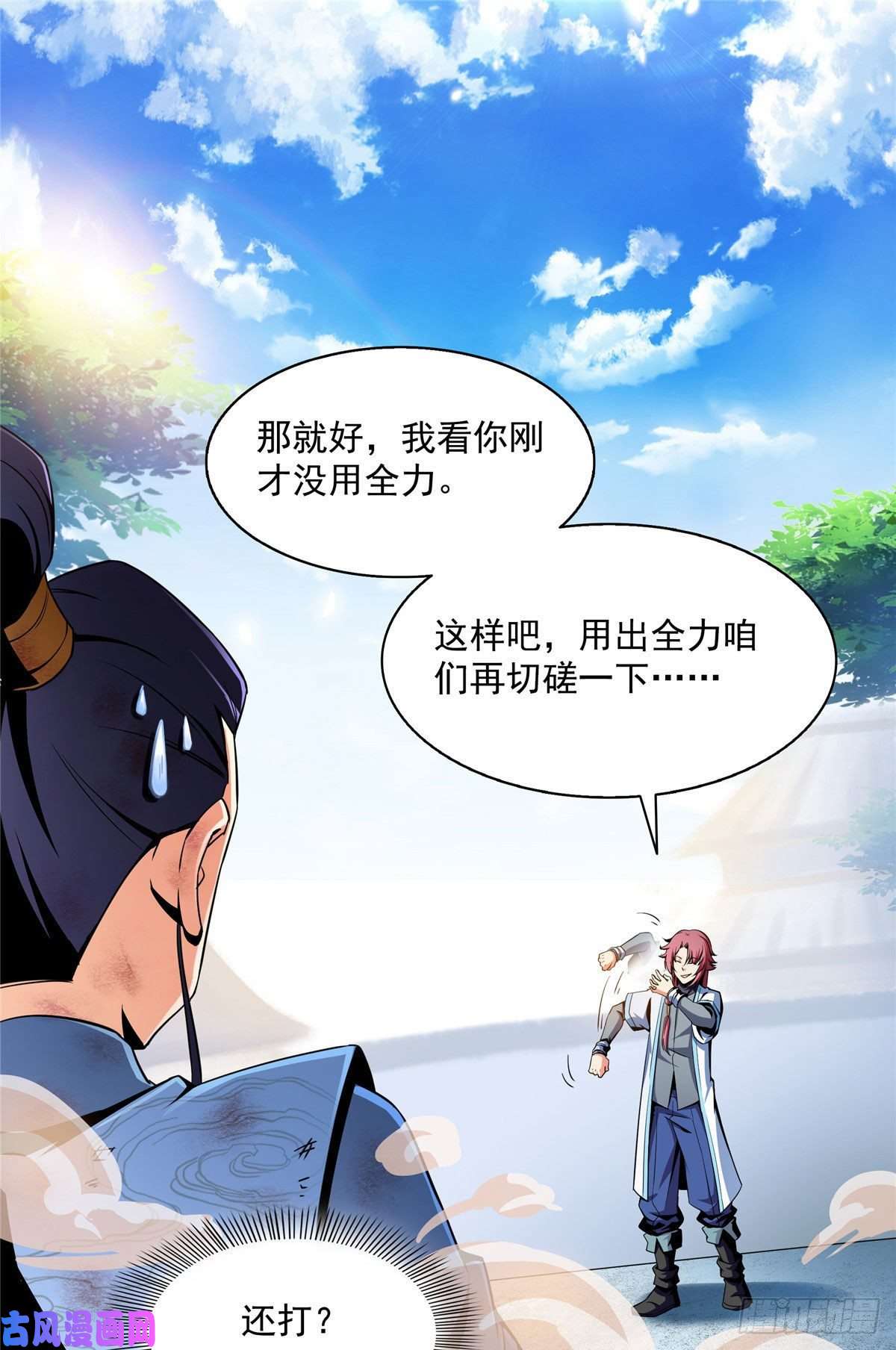 天道图书馆33 你再看看测力石柱