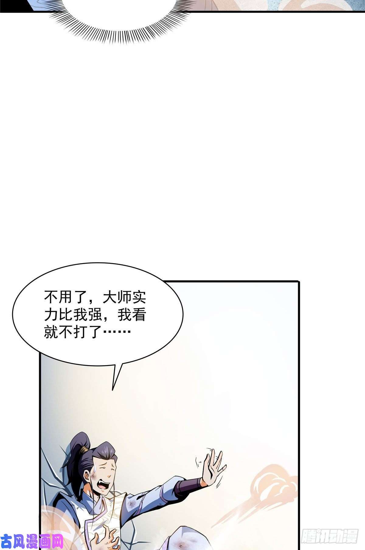 天道图书馆33 你再看看测力石柱