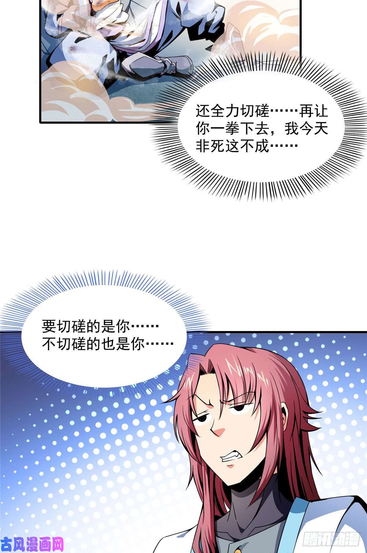 天道图书馆33 你再看看测力石柱